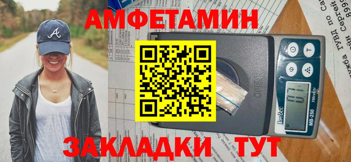 АМФЕТАМИН 97% Альметьевск