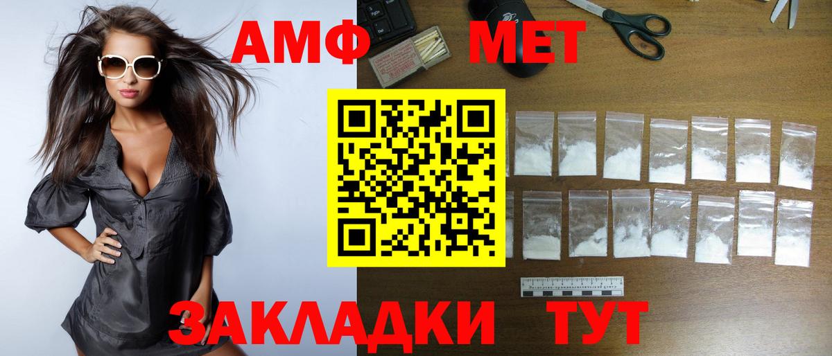 Amphetamine  Вход с VPN  Альметьевск  Амфетамин VHQ 