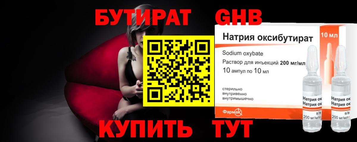БУТИРАТ оксана  Бутират  Альметьевск  Вход с VPN 