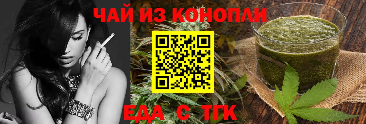 Cannafood марихуана  Вход с VPN  Альметьевск 