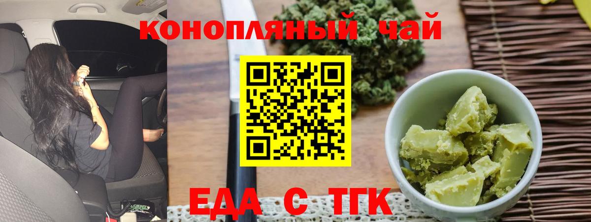 Печенье с ТГК конопля Альметьевск