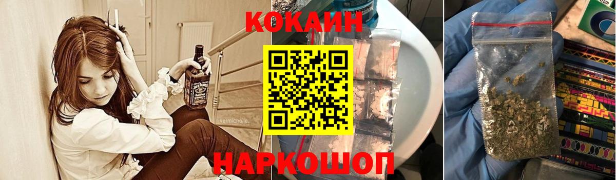 COCAIN Колумбийский  Вход с VPN  Cocaine Columbia  Альметьевск 