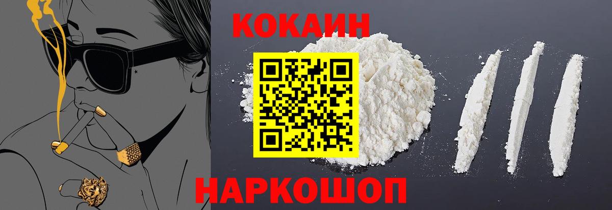 COCAIN Колумбийский Альметьевск