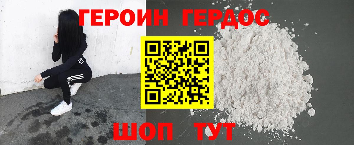 Альметьевск  Героин  Вход с VPN  ГЕРОИН герыч 