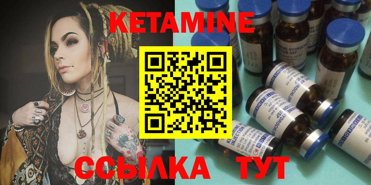 Альметьевск  Кетамин ketamine  Вход с VPN 