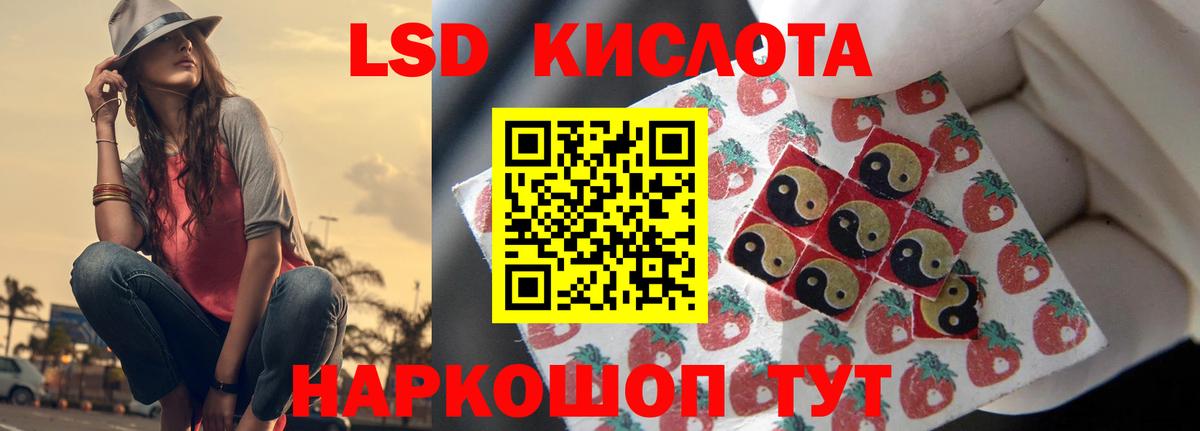 Лсд 25 экстази ecstasy  Вход с VPN  Альметьевск  ЛСД экстази кислота 