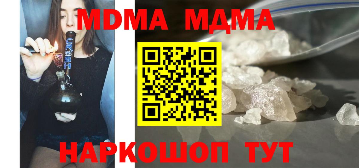 МДМА Molly  МДМА молли  Вход с VPN  МДМА  Альметьевск 