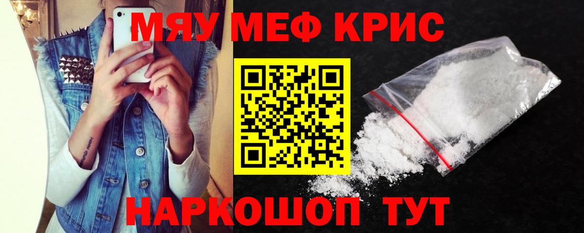 Меф  Меф мука  Вход с VPN  МЕФ 4 MMC  Альметьевск 