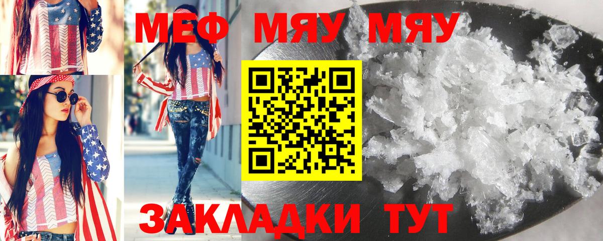 МЕФ мука Альметьевск