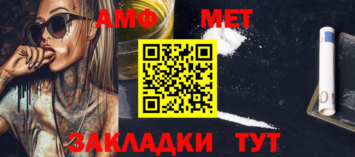 МЕТАМФЕТАМИН Methamphetamine  Вход с VPN  Альметьевск  МЕТАМФЕТАМИН Methamphetamine 