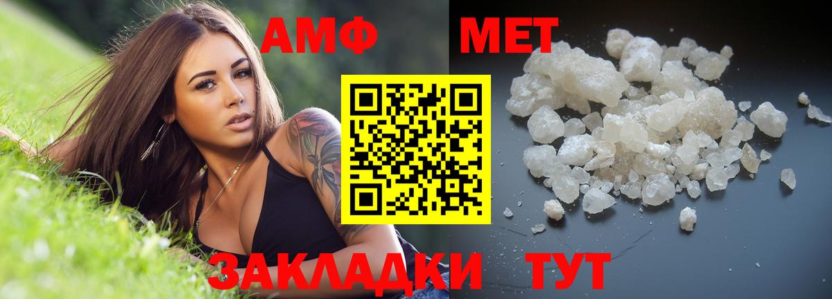 МЕТАМФЕТАМИН Methamphetamine Альметьевск