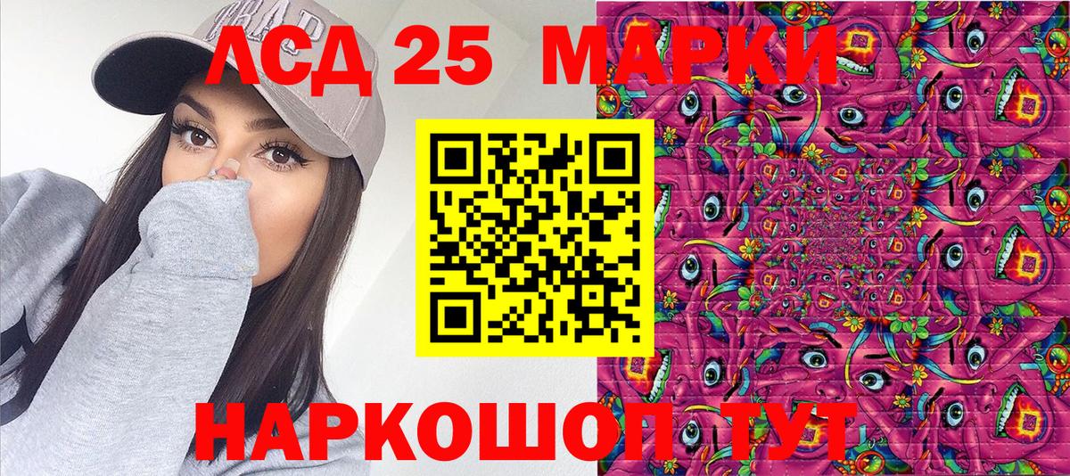 Марки NBOMe 1,8мг Альметьевск