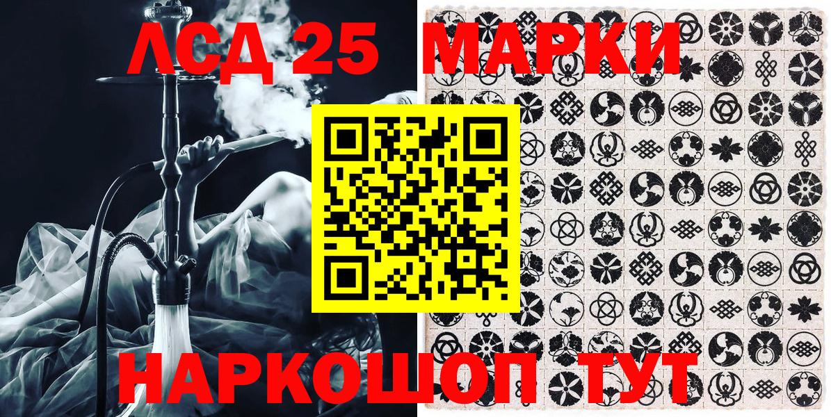 даркнет сайт  Марки 25I-NBOMe  Альметьевск  Вход с VPN  Марки NBOMe 1,5мг 