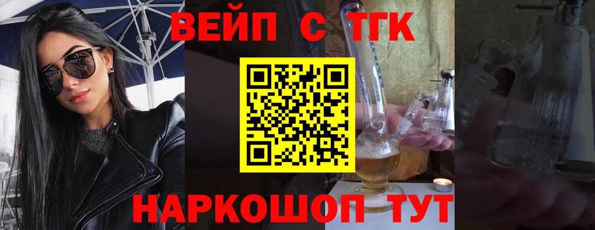что такое   Вход с VPN  Дистиллят ТГК THC oil  Альметьевск  Дистиллят ТГК гашишное масло 